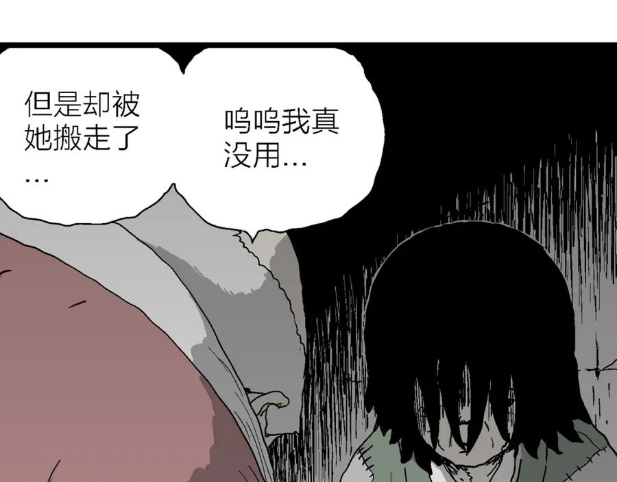 人类进化论~漫画,第58话 畸胎（七）2图