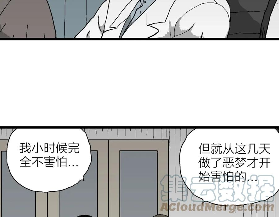 人类进化论~漫画,第62话 蜘蛛男（一）1图