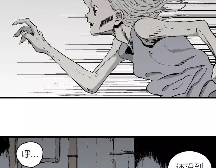 人类进化论~漫画,第96话 新人类（21）3图