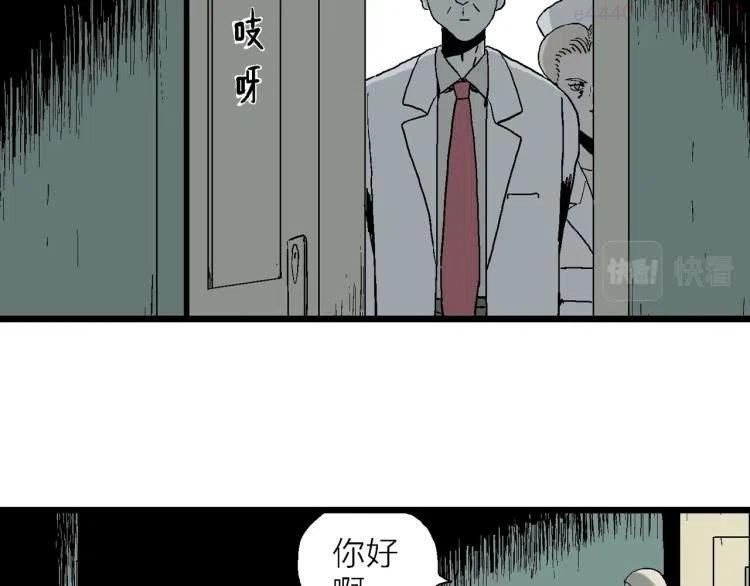 人类进化论~漫画,第2话 人间恶魔（二）1图