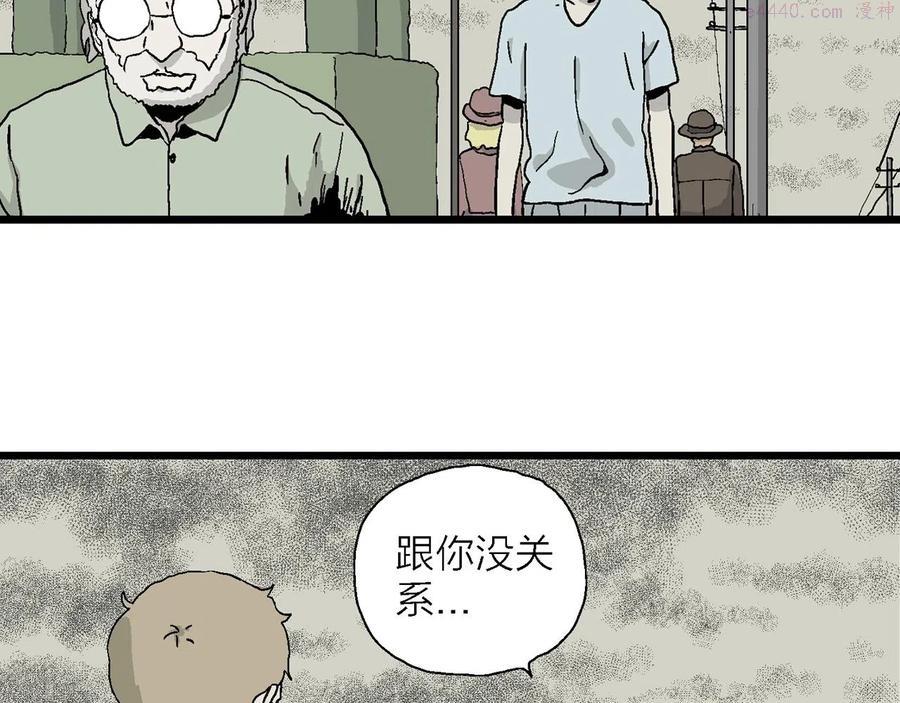 人类进化论~漫画,第5话 人间恶魔（五）1图