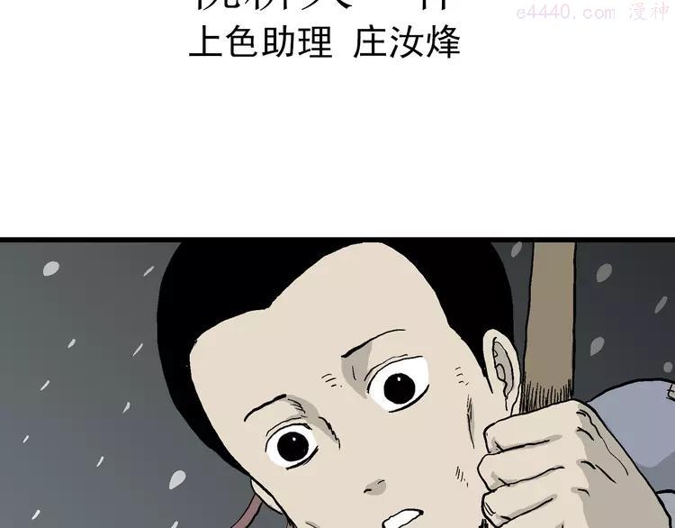 人类进化论~漫画,第37话 狐的报恩（一）4图