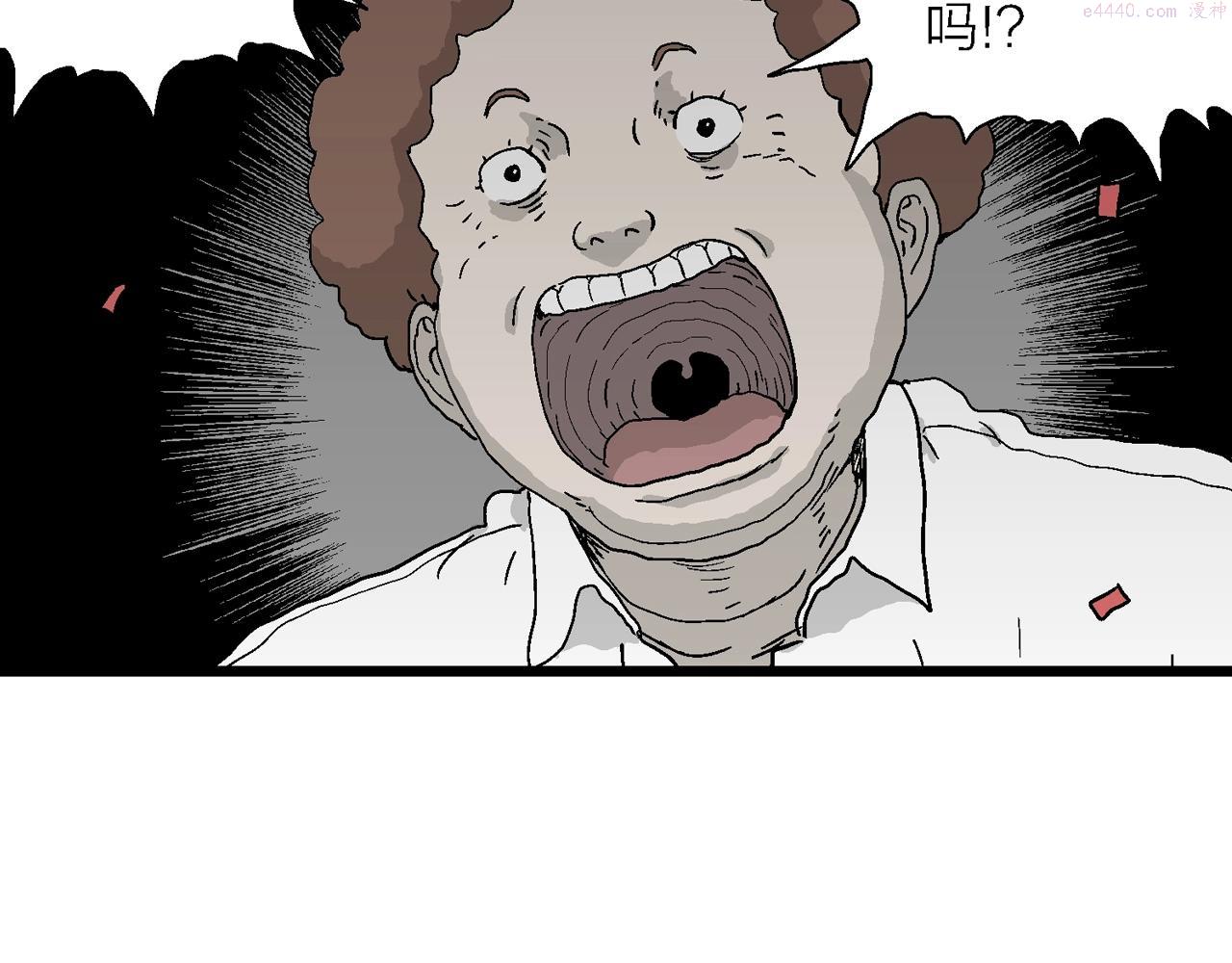 人类进化论~漫画,第41话 欢笑镇（二）2图