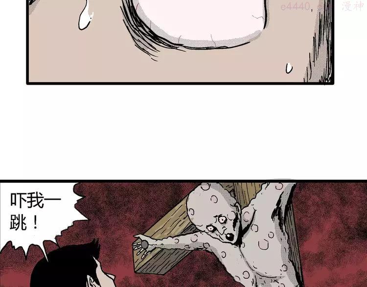 人类进化论~漫画,第21话 迷雾岛（八）5图