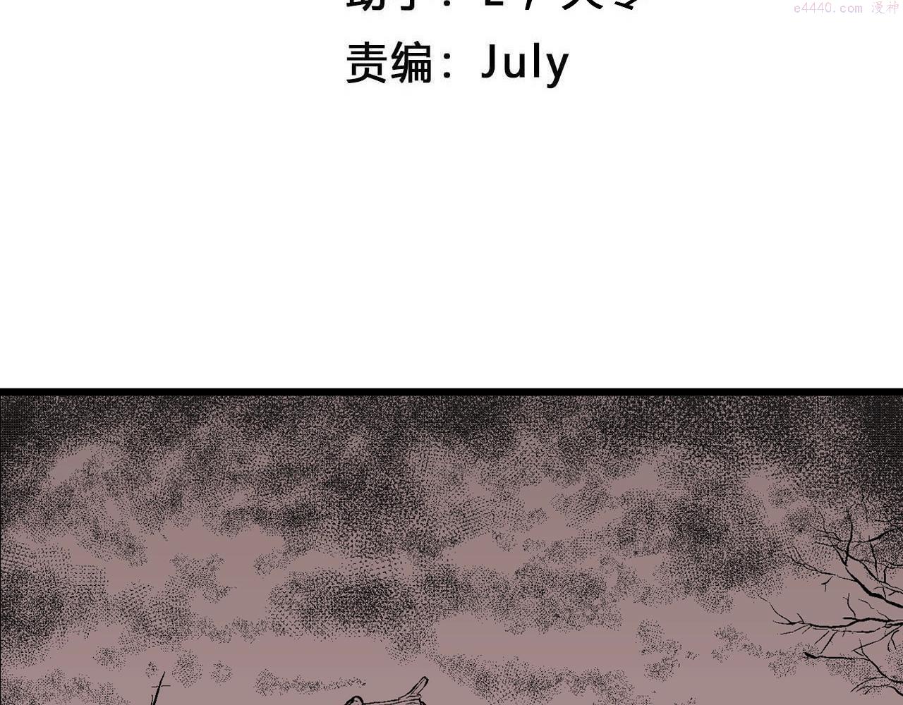 人类进化论2漫画,第53话 畸胎（二）4图