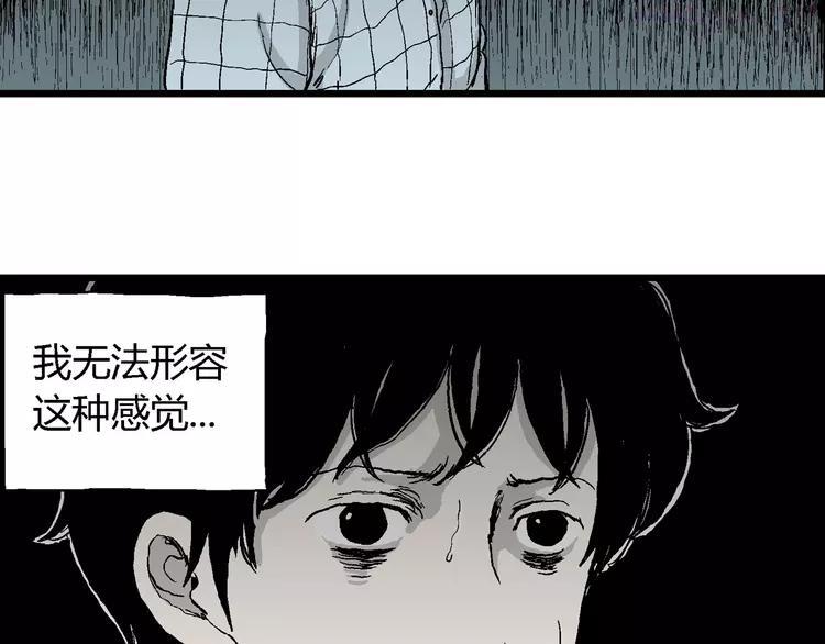人类进化论~漫画,第58话 渔村（5）3图
