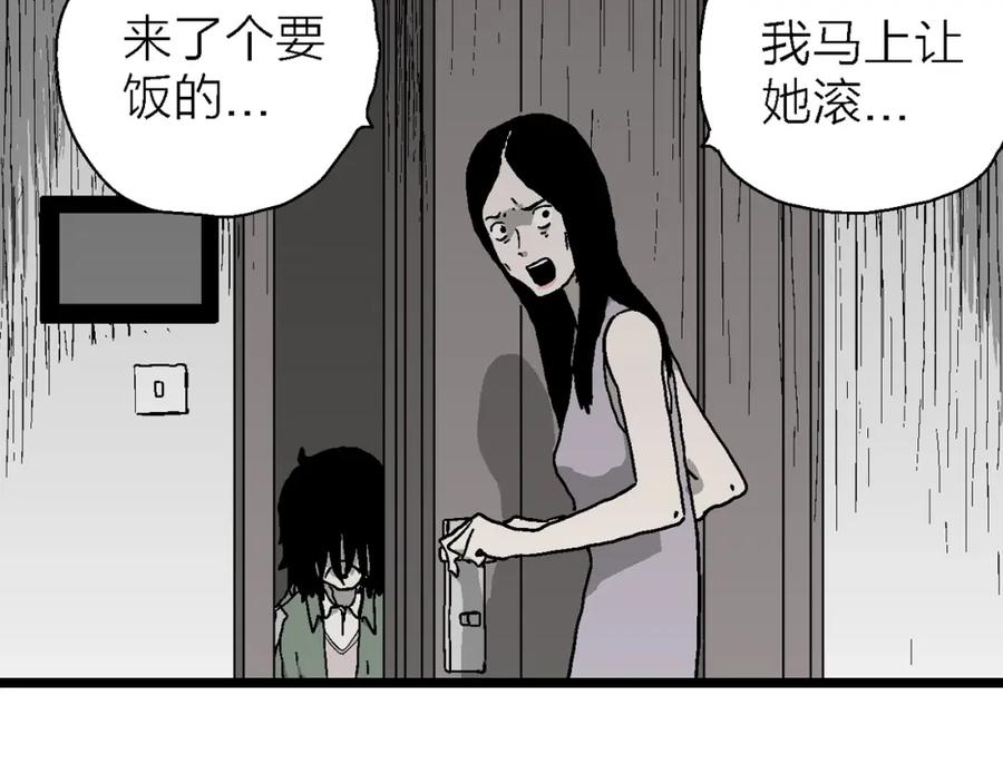 人类进化论~漫画,第59话 畸胎（八）3图