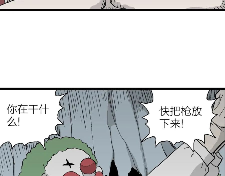人类进化论~漫画,第50话 欢笑镇（十一）4图