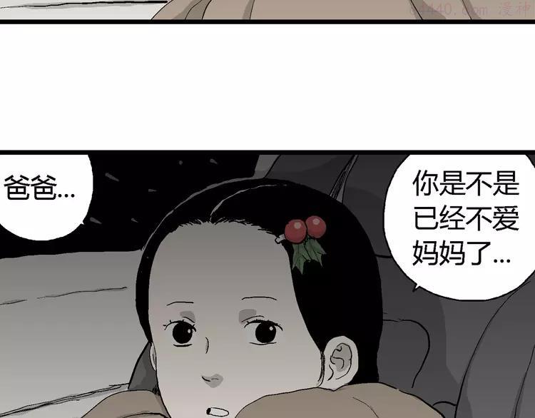 人类进化论~漫画,第67话 雪女（3）1图