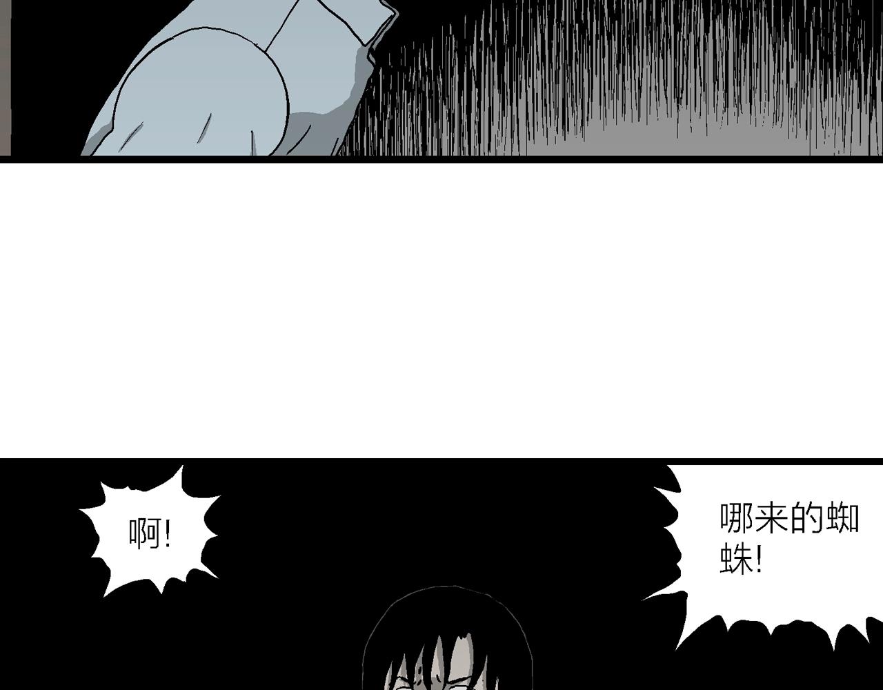 人类进化论~漫画,第69话 蜘蛛男（八）修复4图