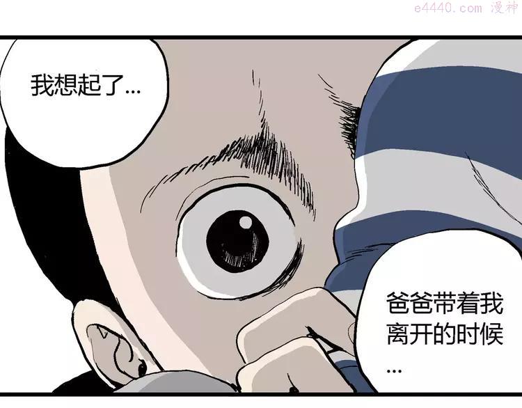 人类进化论~漫画,第27话 迷雾岛（十四）5图