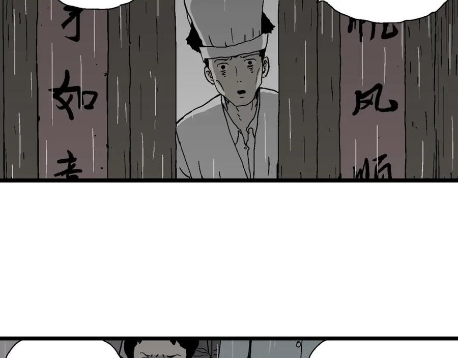 人类进化论~漫画,第55话 畸胎（四）4图