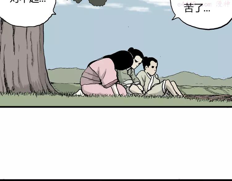 人类进化论~漫画,第37话 狐的报恩（一）3图