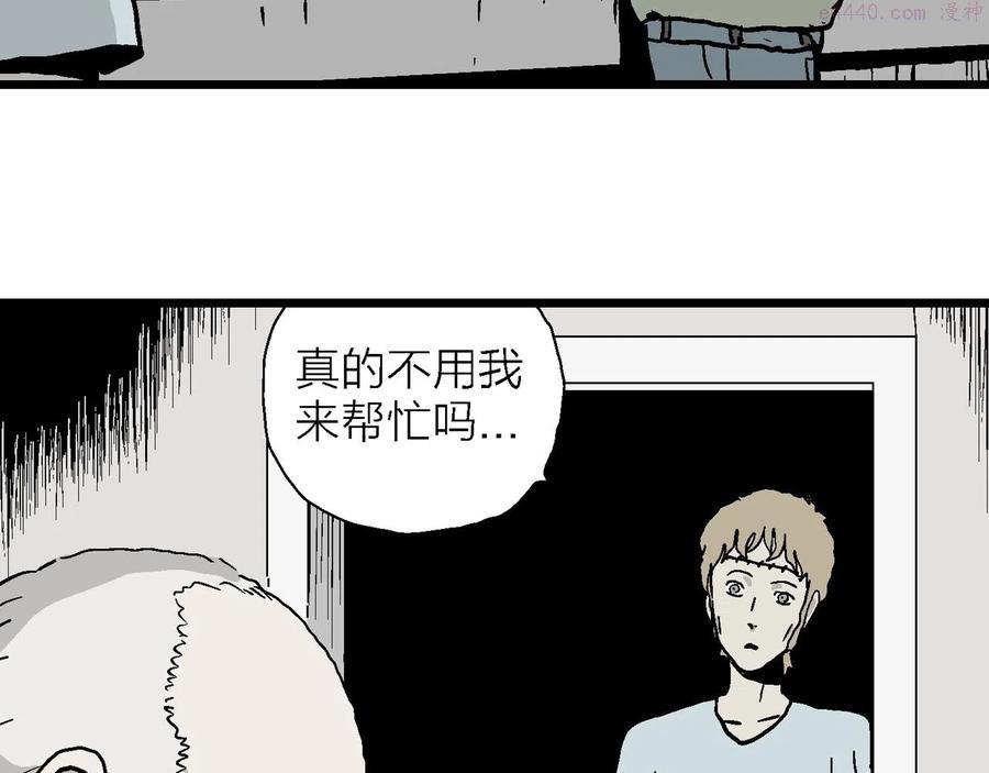 人类进化论~漫画,第6话 人间恶魔（六）2图