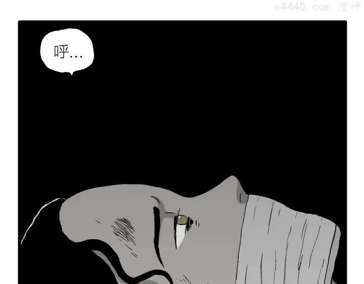 人类进化论~漫画,第95话 新人类（20）3图