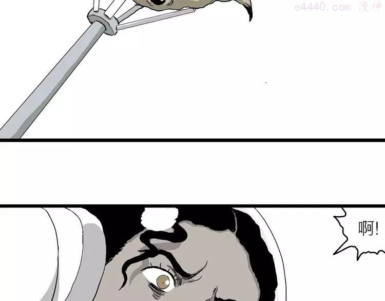 人类进化论~漫画,第82话 新人类（7）5图