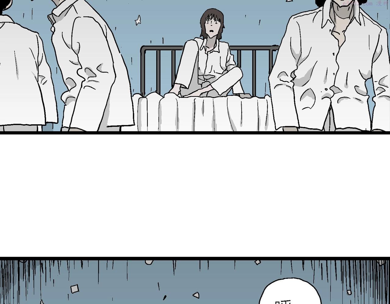 人类进化论~漫画,第41话 欢笑镇（二）5图