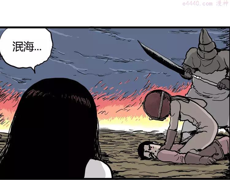 人类进化论~漫画,第29话 迷雾岛（十六）5图