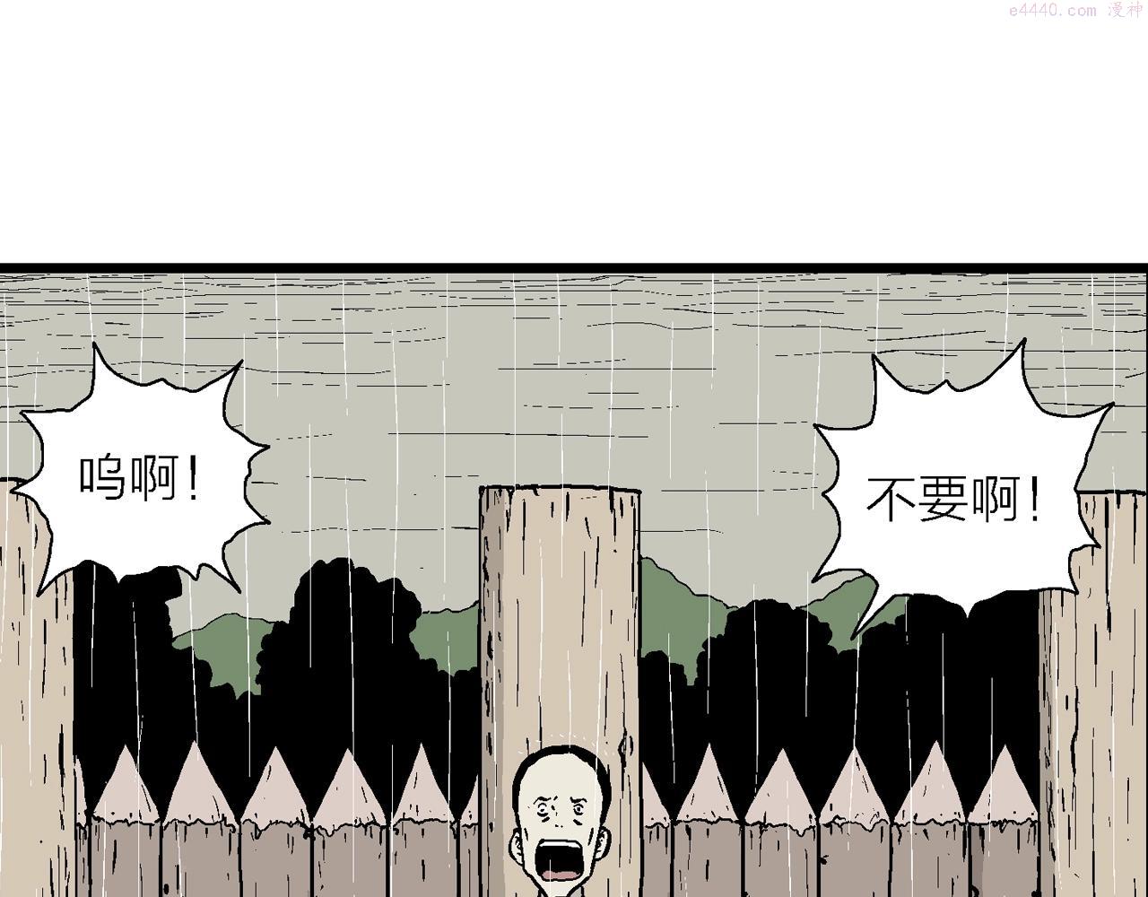 人类进化论~漫画,第39话 鬼寺（六）3图