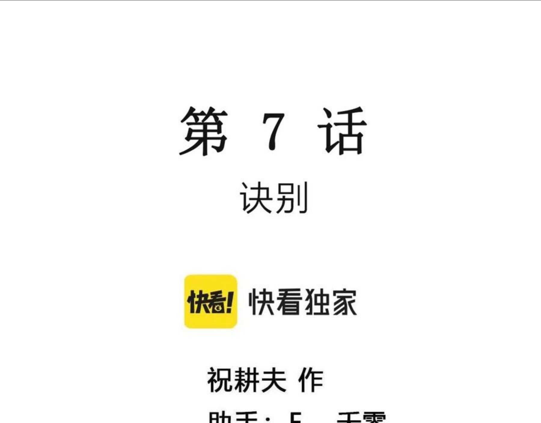 人类进化论2漫画,第18话 地狱游戏（七）3图