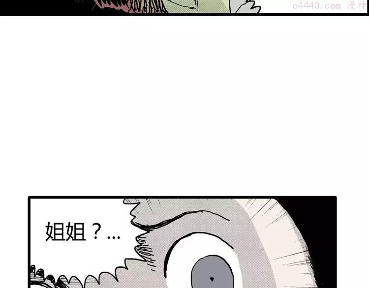 人类进化论~漫画,第14话 迷雾岛（一）2图