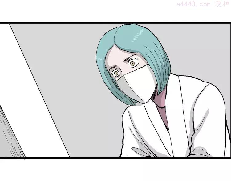 人类进化论~漫画,第49话 恋人小岛（7）2图