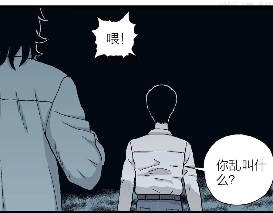 人类进化论~漫画,第15话 地狱游戏四3图