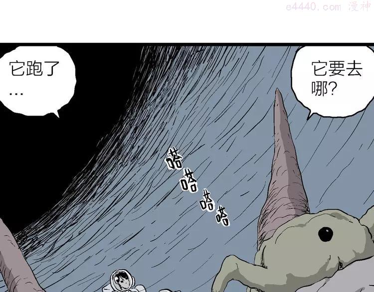 人类进化论~漫画,第86话 新人类（11）3图