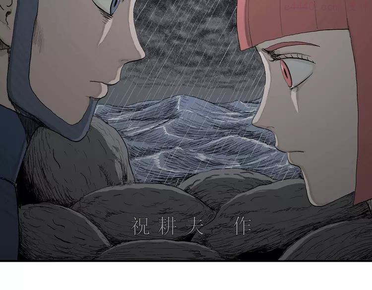 人类进化论~漫画,第52话 恋人小岛（10）5图