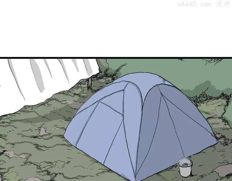 人类进化论~漫画,第46话 恋人小岛（4）4图