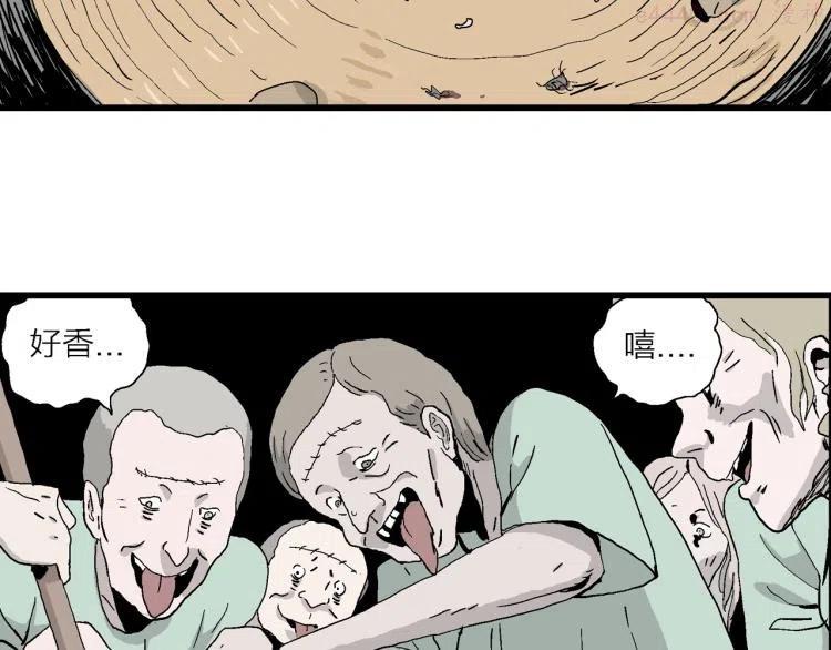 人类进化论~漫画,第1话 人间恶魔（一）4图