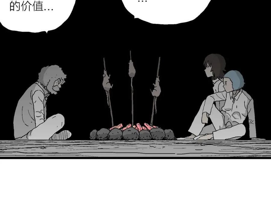 人类进化论~漫画,第46话 欢笑镇（七）4图