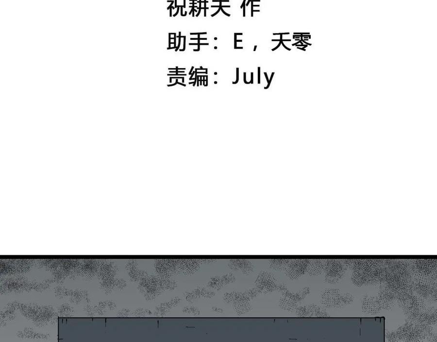 人类进化论~漫画,第49话 欢笑镇（十）4图