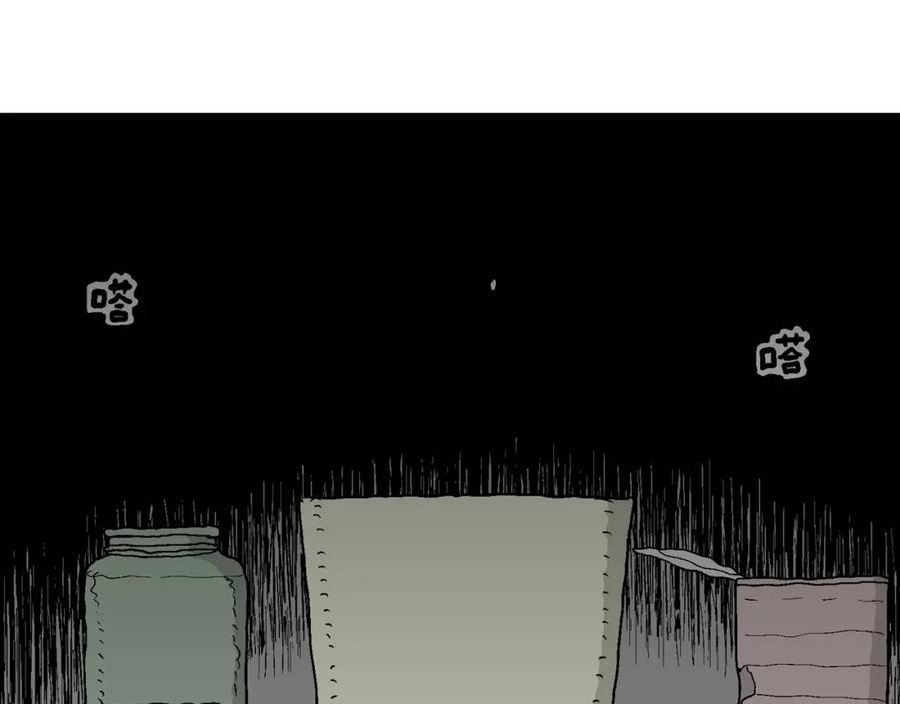 人类进化论~漫画,第46话 欢笑镇（七）2图