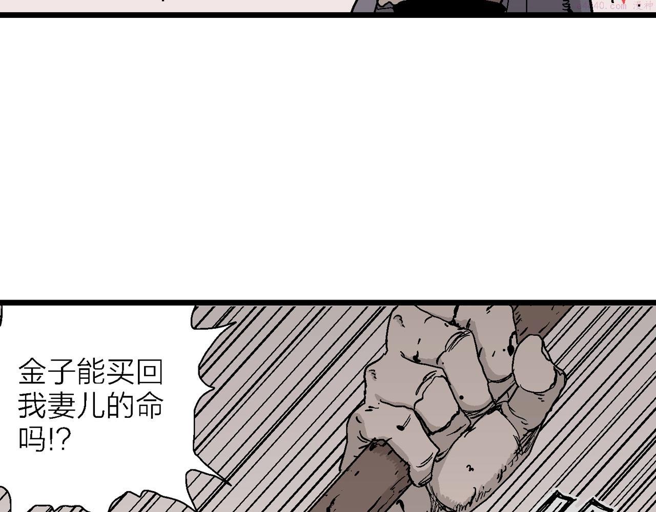 人类进化论~漫画,第40话 鬼寺（七）3图