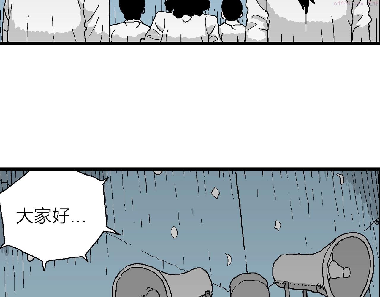 人类进化论~漫画,第41话 欢笑镇（二）3图