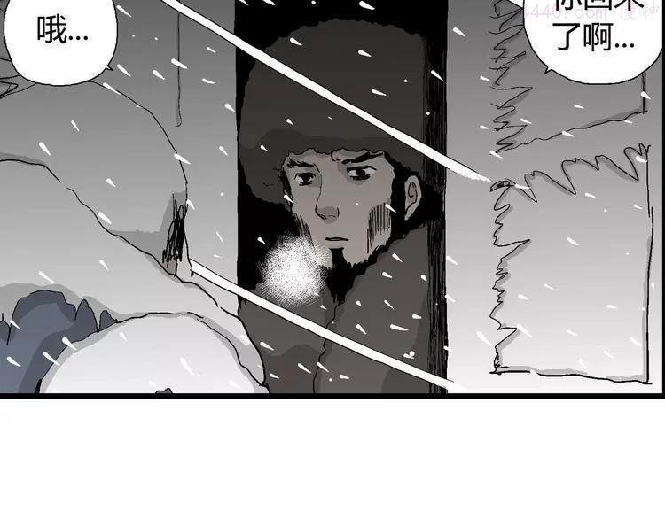 人类进化论~漫画,第68话 雪女（4）1图