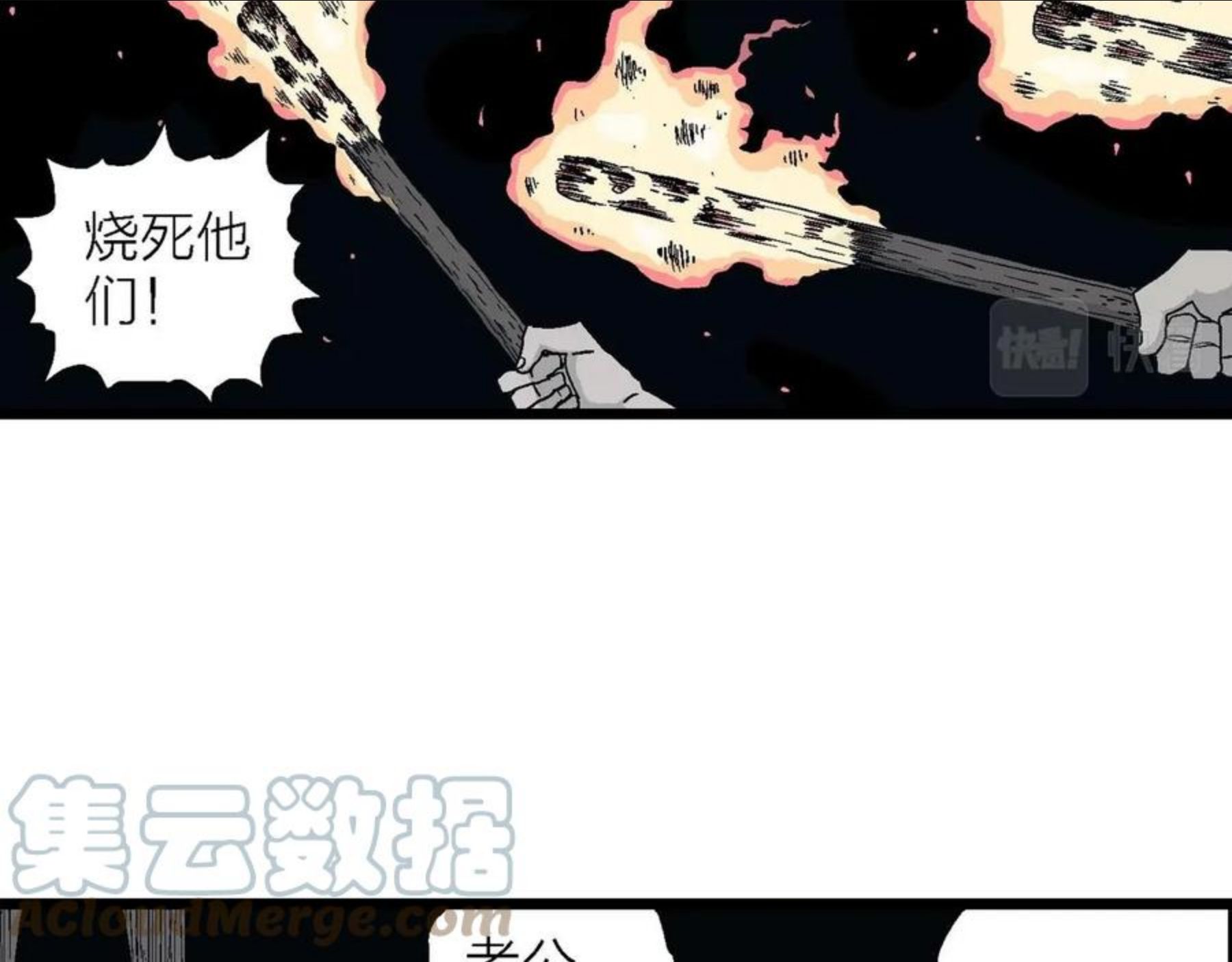 人类进化论~漫画,第25话 地狱游戏（十四）5图