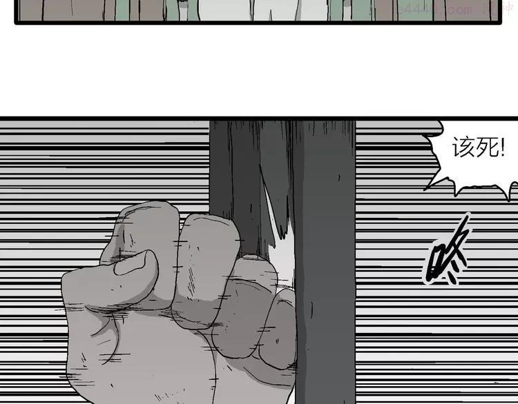 人类进化论~漫画,第94话 新人类（19）5图