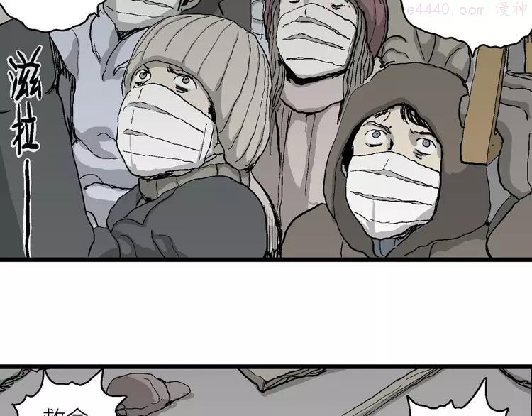 人类进化论~漫画,第76话 新人类（1）5图