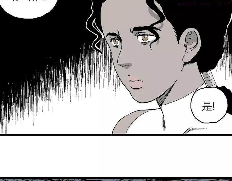 人类进化论~漫画,第84话 新人类（9）2图