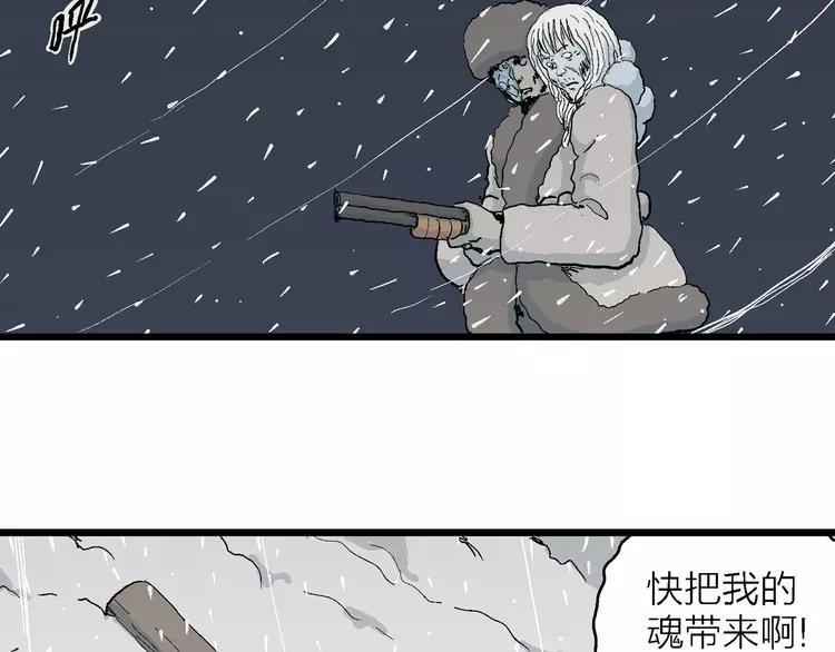 人类进化论~漫画,第74话 雪女（10）1图