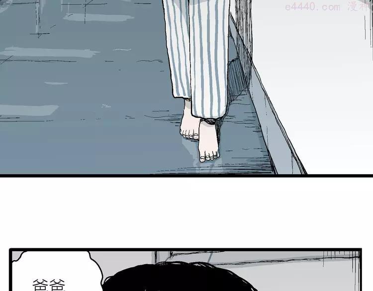 人类进化论~漫画,第74话 雪女（10）5图