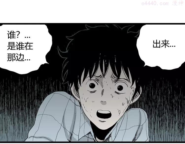 人类进化论~漫画,第54话 渔村（1）2图