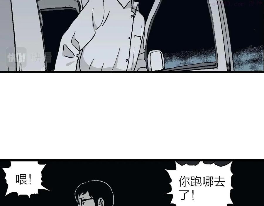 人类进化论~漫画,第15话 地狱游戏四1图