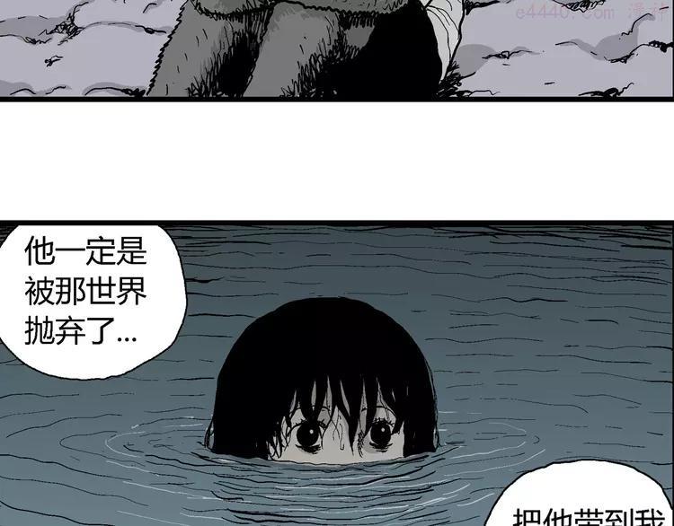 人类进化论~漫画,第61话 渔村（8）5图