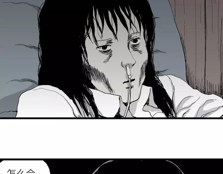 人类进化论~漫画,第70话 雪女（6）4图