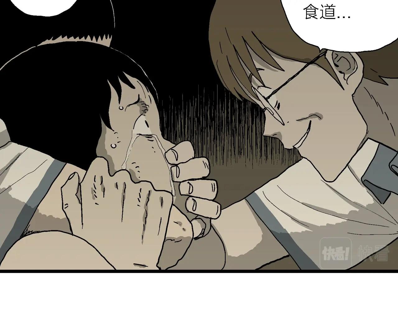 人类进化论~漫画,第69话 蜘蛛男（八）修复1图