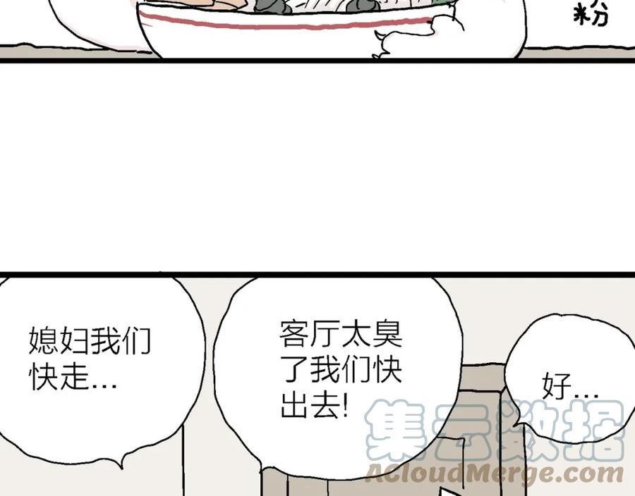 人类进化论~漫画,春节小剧场2图