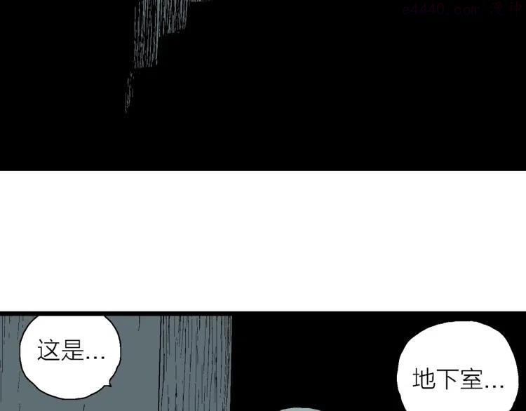 人类进化论~漫画,第2话 人间恶魔（二）5图